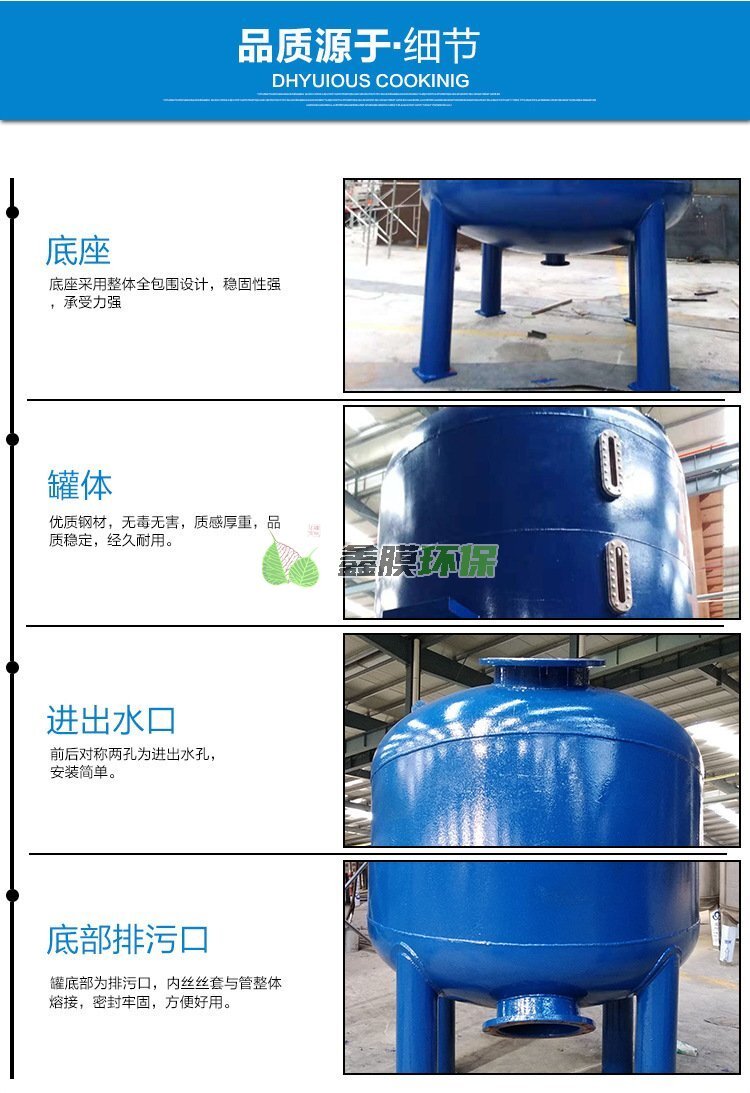 多介質(zhì)大型碳鋼罐錳砂過濾器 (7)
