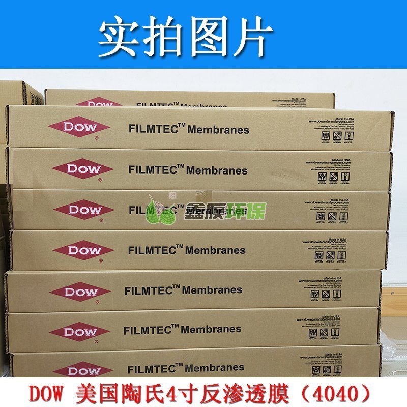 美國(guó)陶氏膜LCLE-4040工業(yè)反滲透 (6)